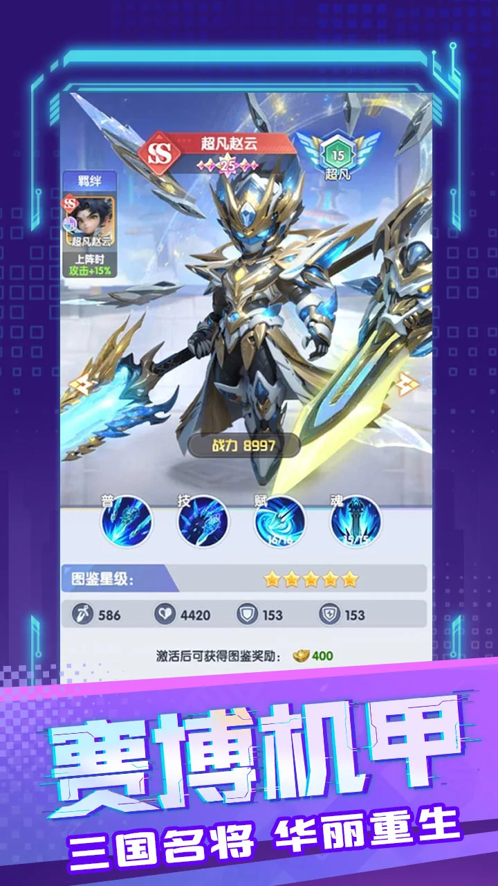通灵少年 小游戏