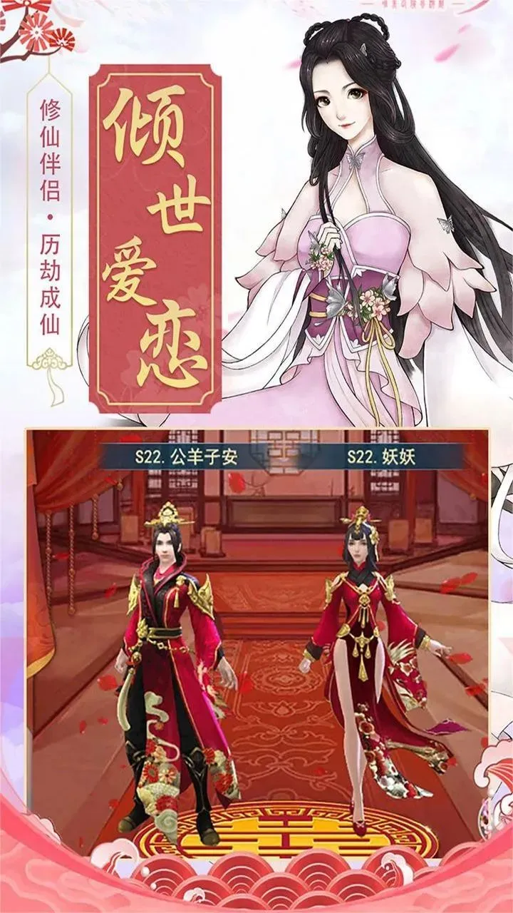 逍遥仙 小游戏