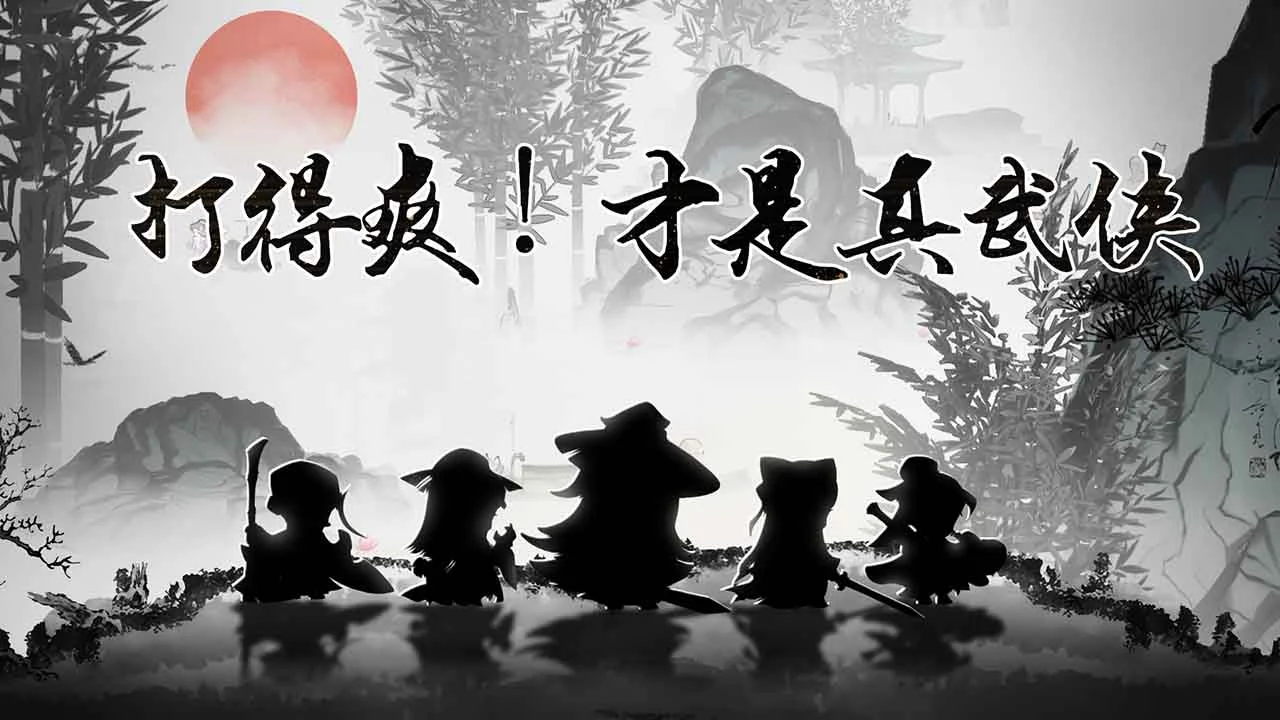 小小英雄 小游戏