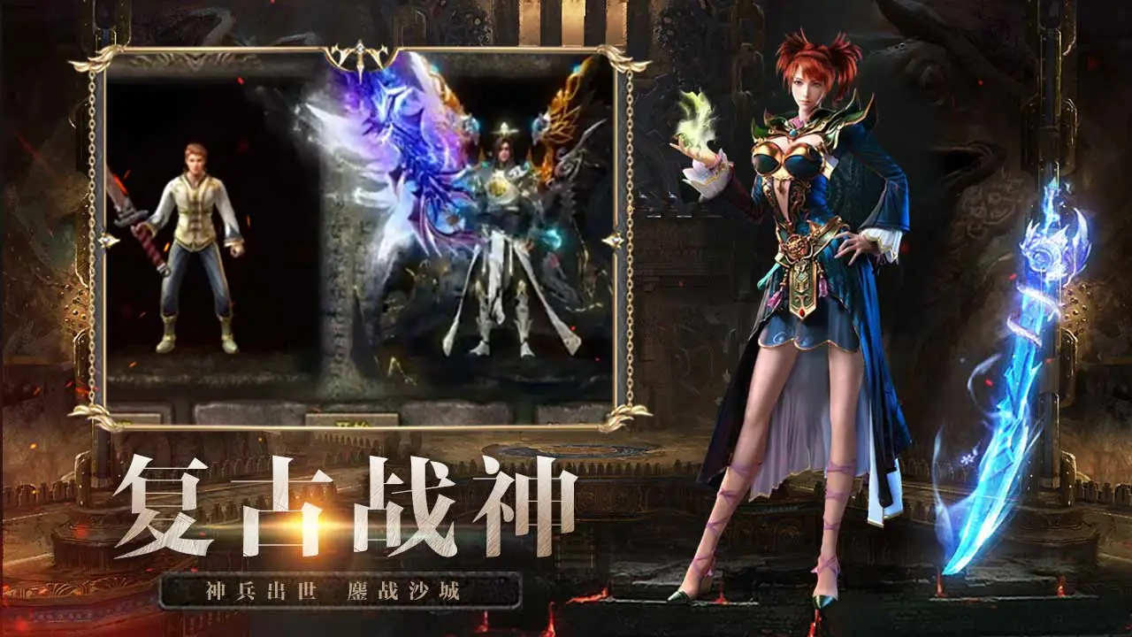 洪荒 官方图片