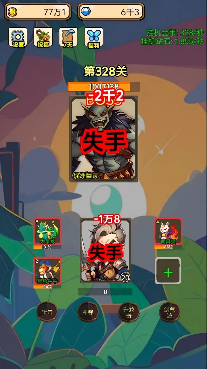 一人之战 小游戏