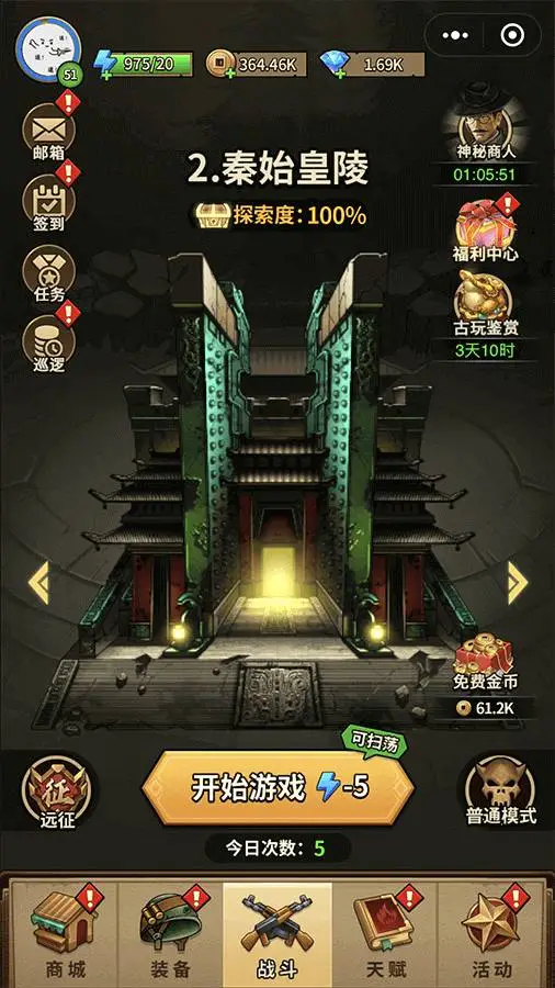 魔君 小游戏