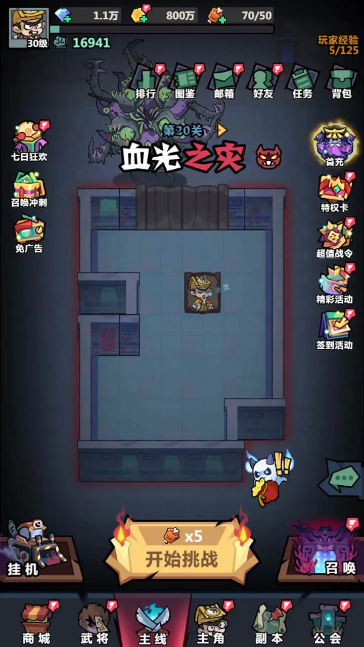 妖怪金手指 小游戏