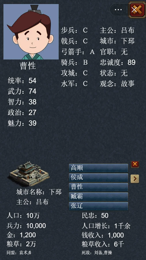 单机三国模拟游戏软件 小游戏