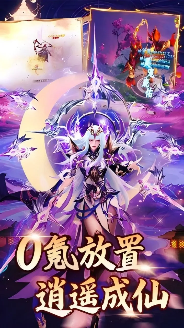 时空保卫战 小游戏