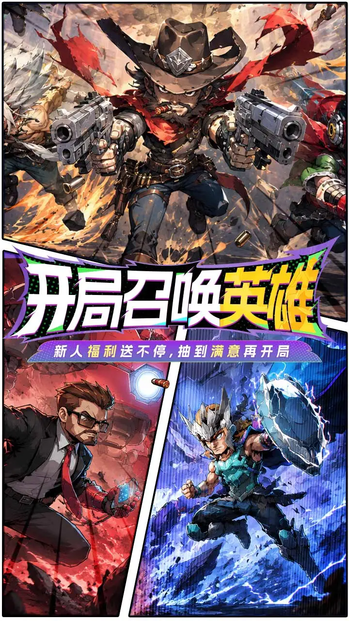 例无虚发 小游戏