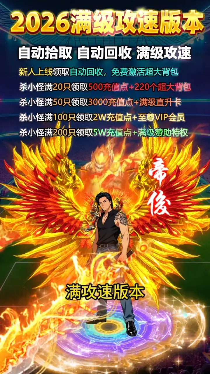 仙域传说 小游戏