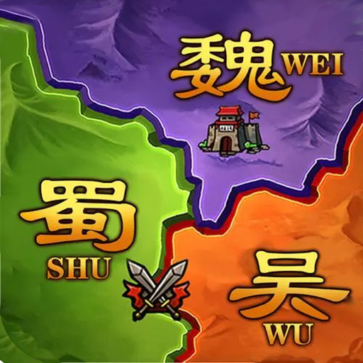 攻城三国志 微信小游戏图标