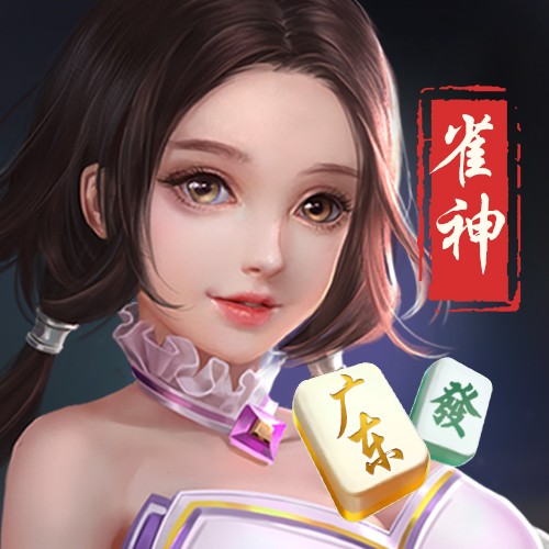 雀神广东麻将 图标